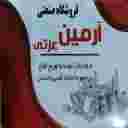 فروشگاه صنعتی آرمین